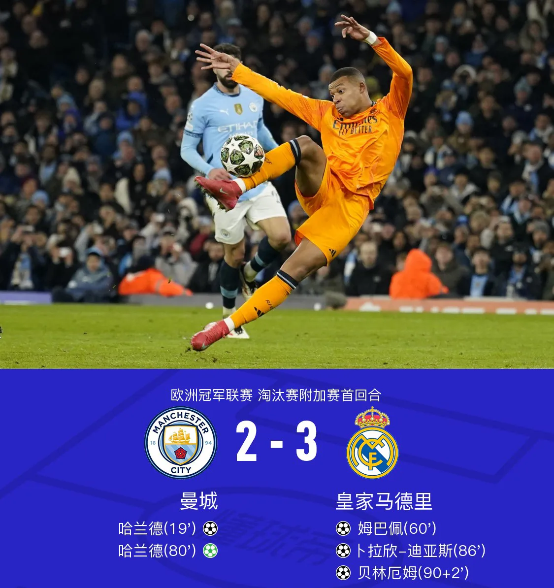 英雄联盟台服官网地址一览-曼城35轮腾讯完场回放